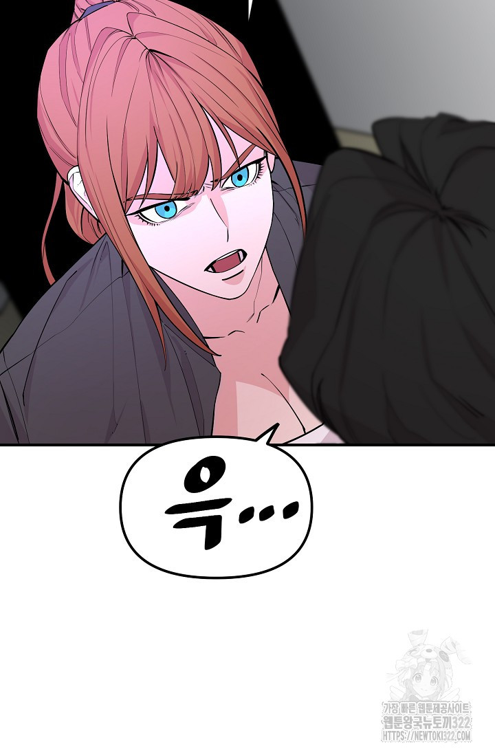 현세용사 12화 17