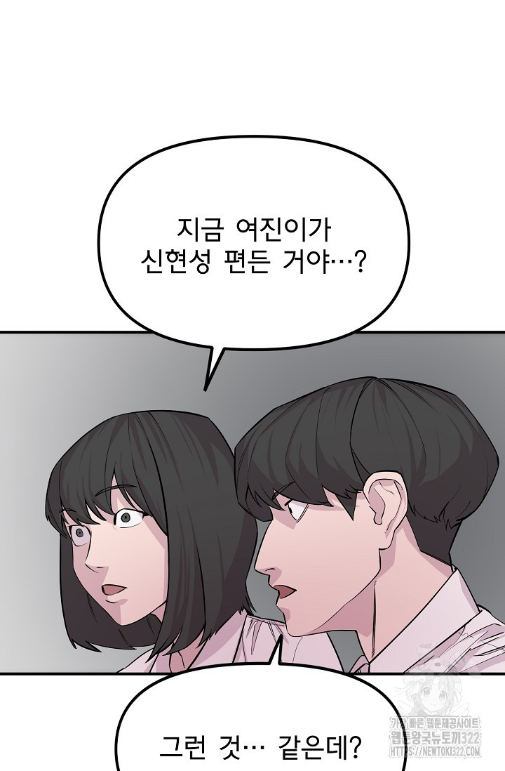 현세용사 12화 18