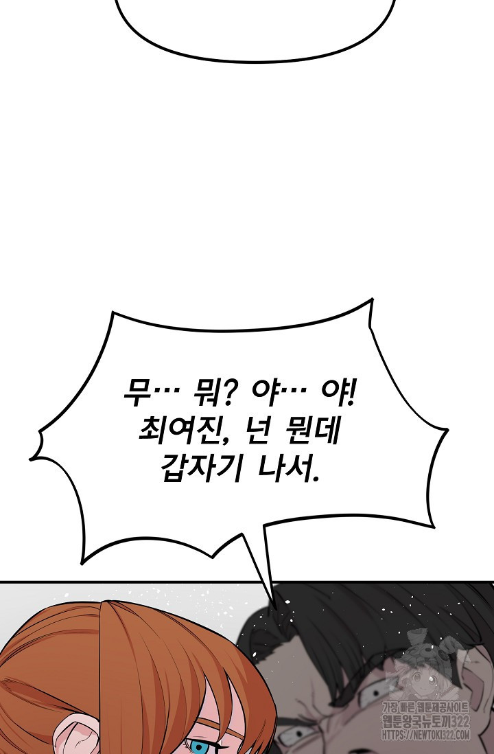 현세용사 12화 19