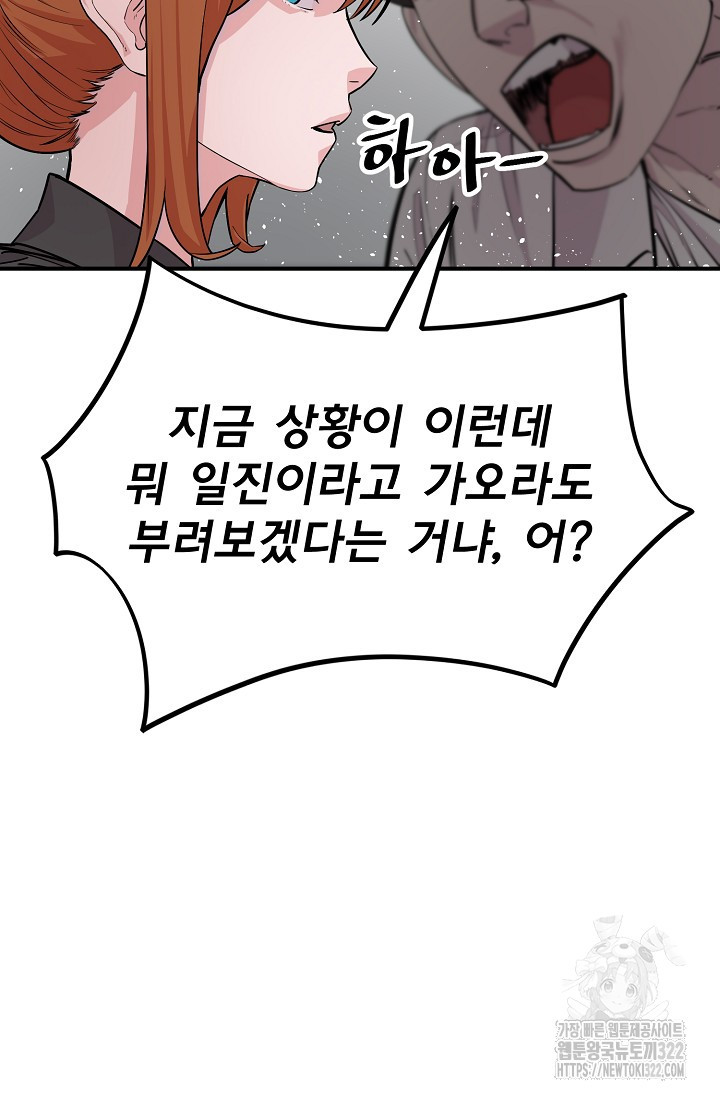 현세용사 12화 20