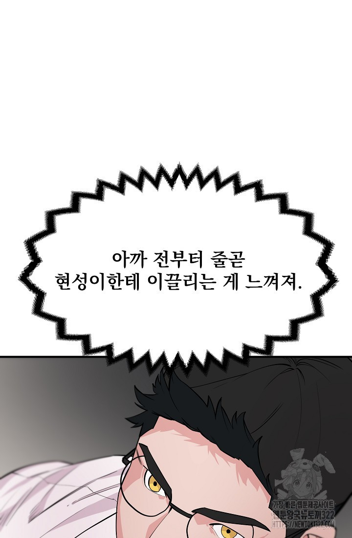 현세용사 12화 22