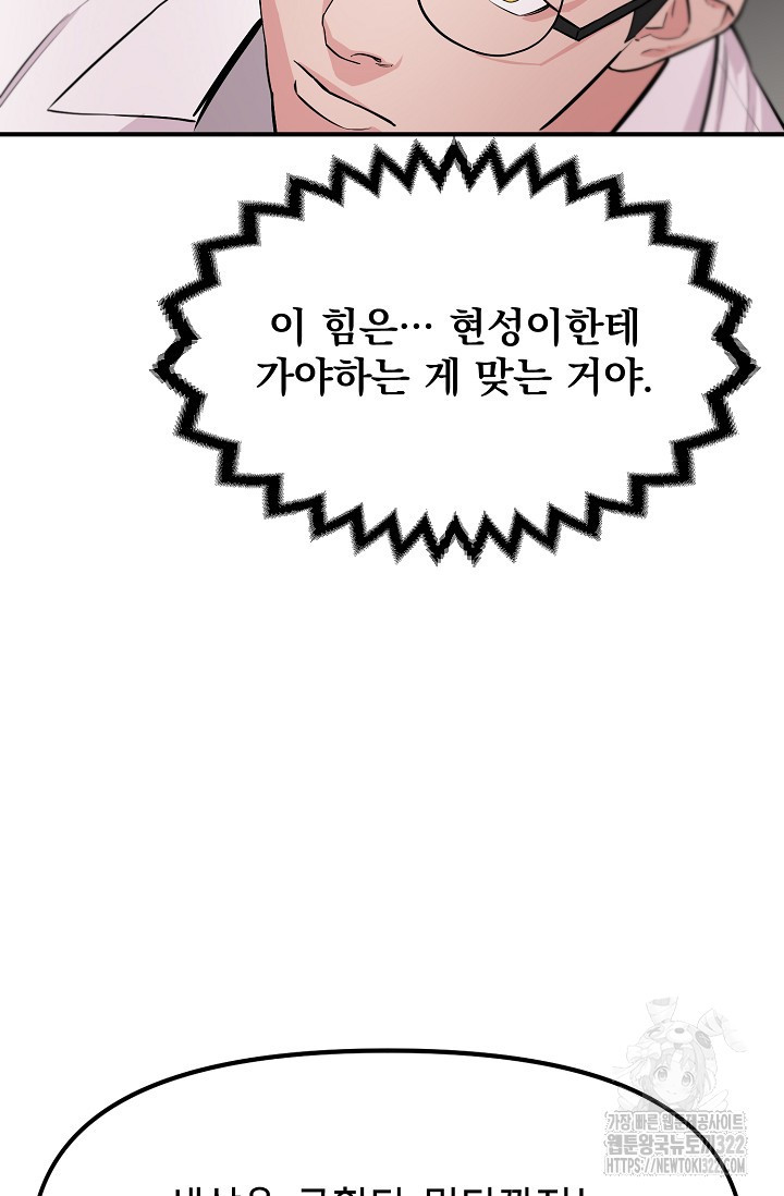 현세용사 12화 23