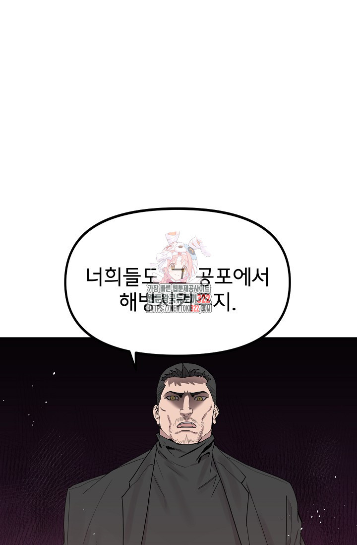 현세용사 18화 1