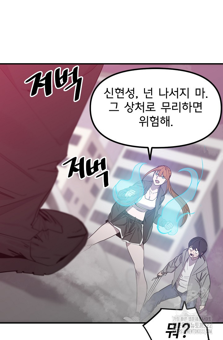 현세용사 18화 3