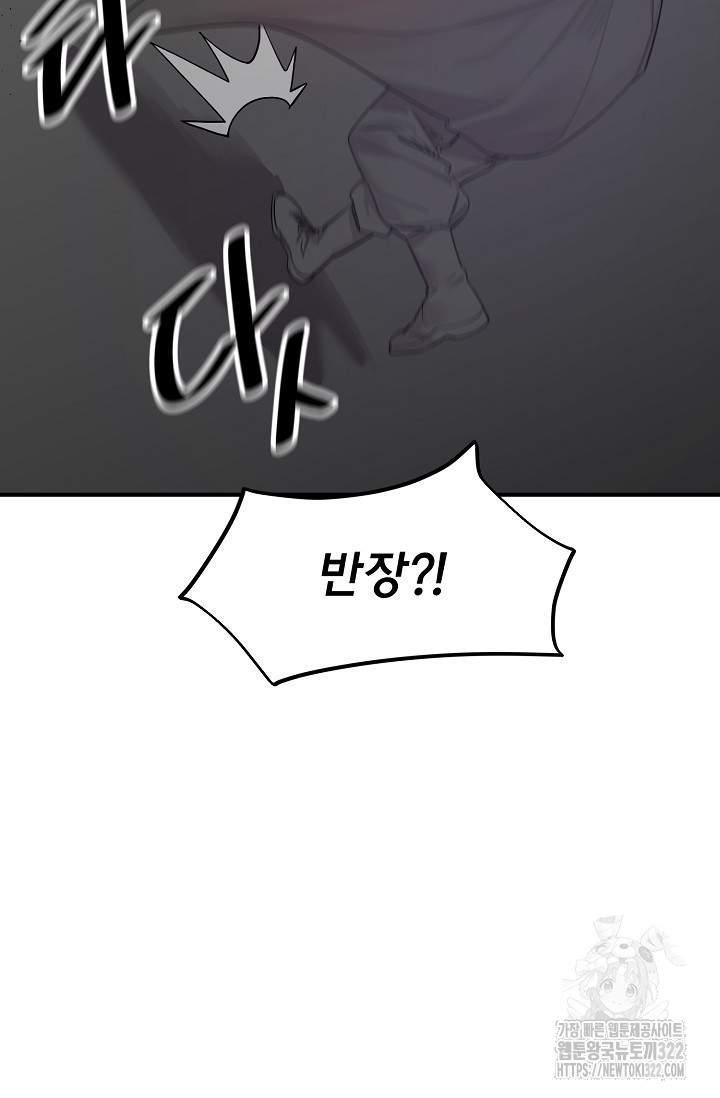 현세용사 18화 7