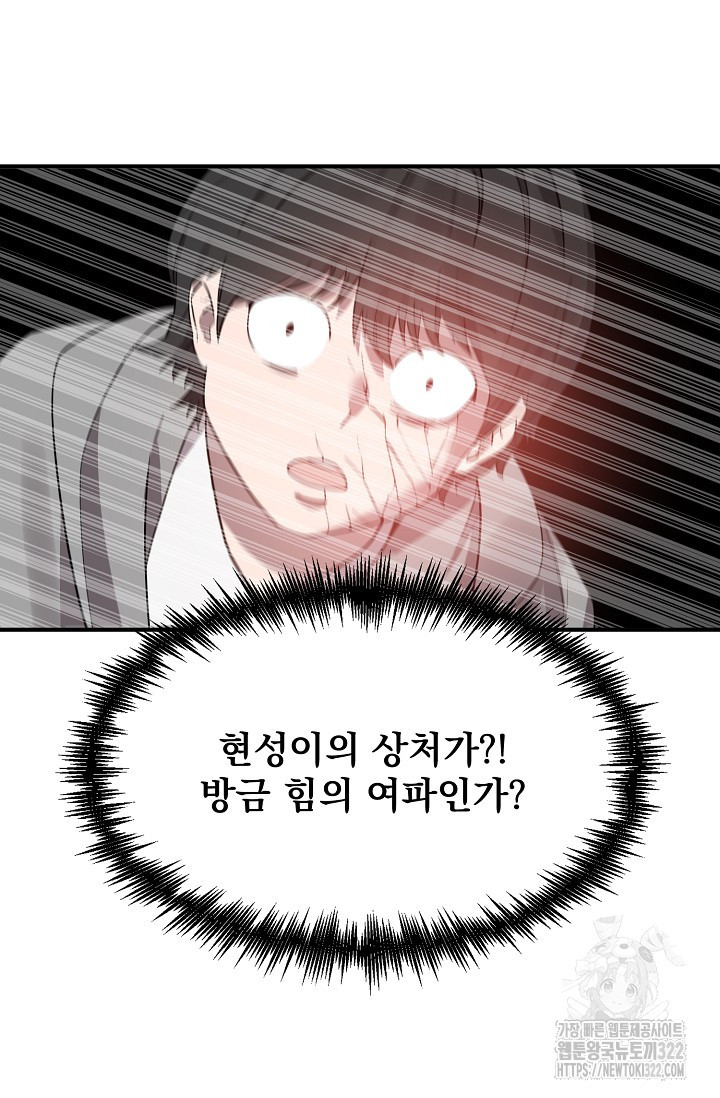 현세용사 18화 9