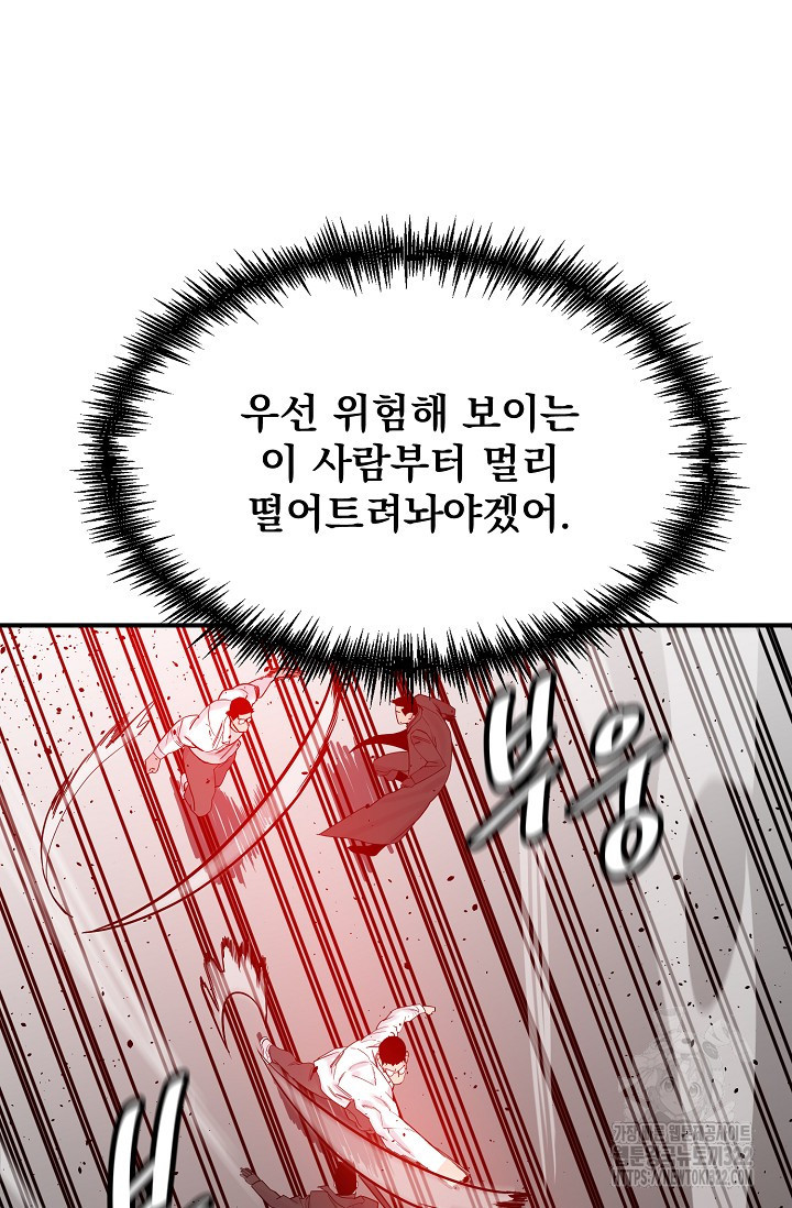 현세용사 18화 10