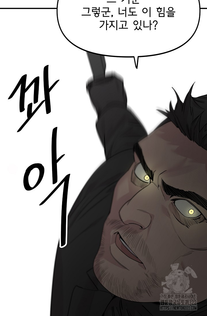 현세용사 18화 14