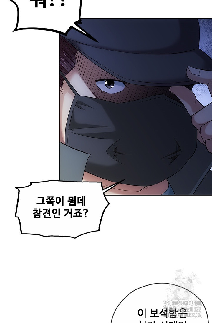 나홀로 초능력자 33화 4