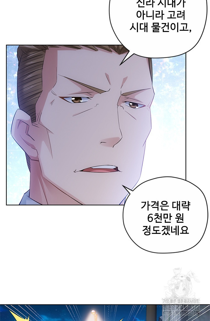 나홀로 초능력자 33화 5