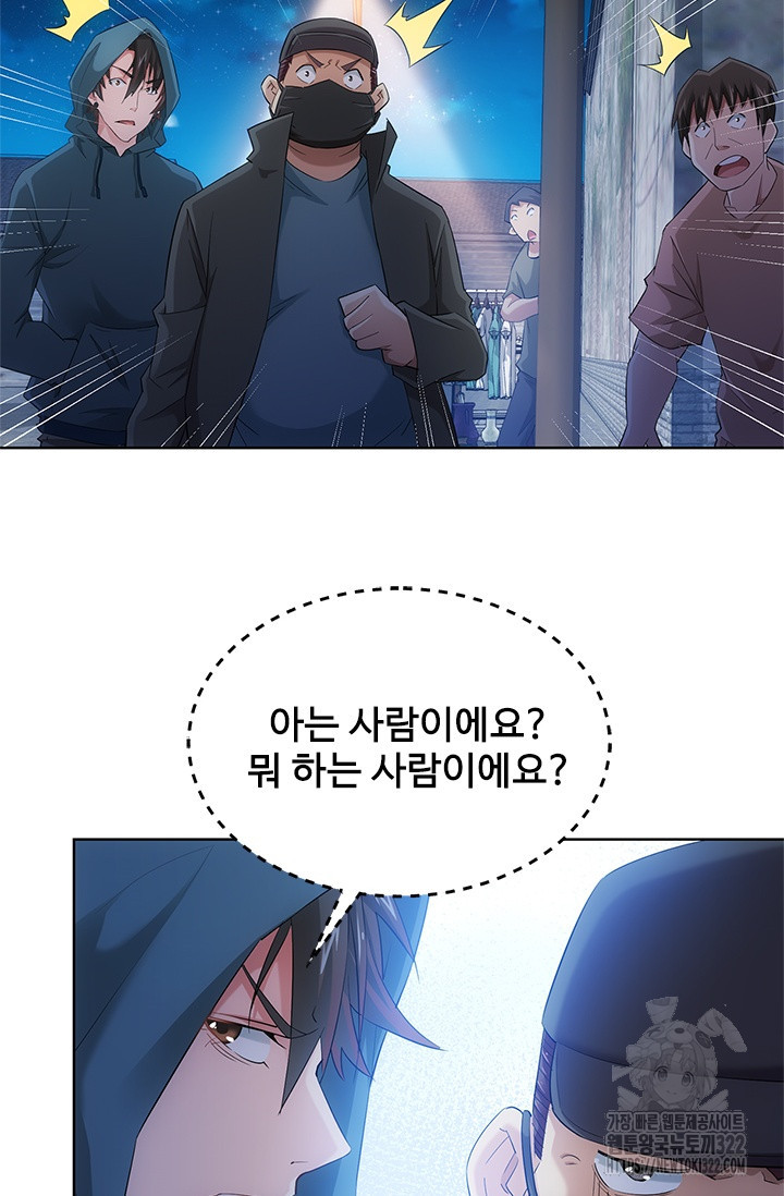 나홀로 초능력자 33화 6
