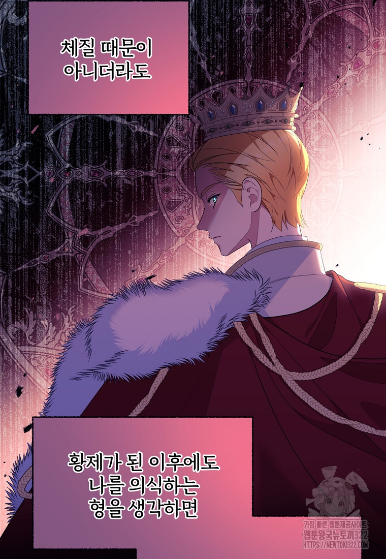 [속보] 대공님과의 결혼, 저도 지금 알아 5화 13