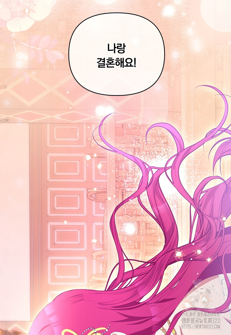 [속보] 대공님과의 결혼, 저도 지금 알아 5화 16