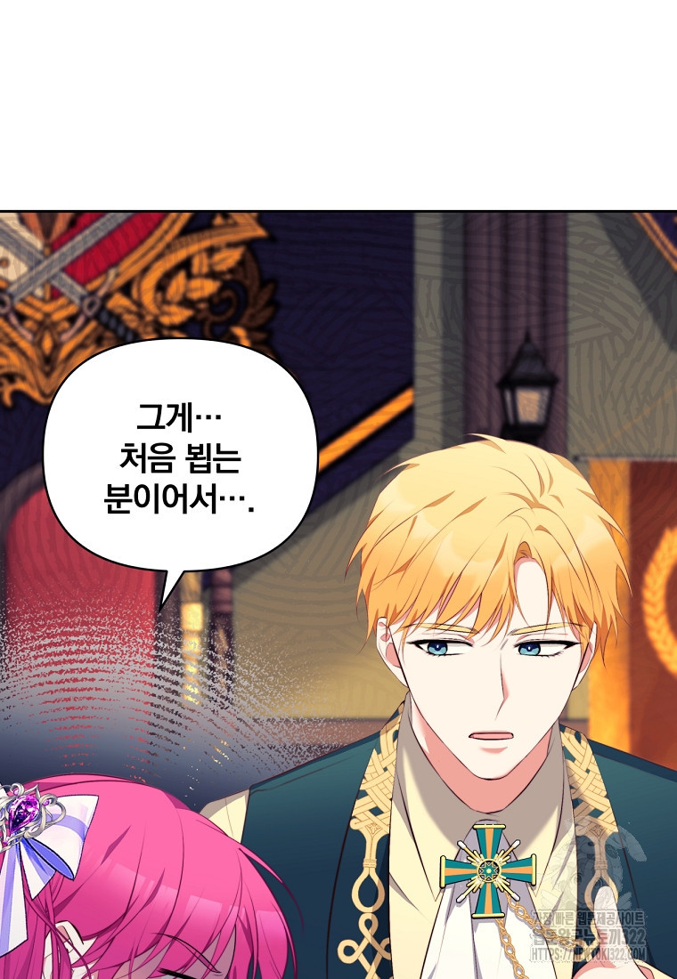 [속보] 대공님과의 결혼, 저도 지금 알아 11화 15