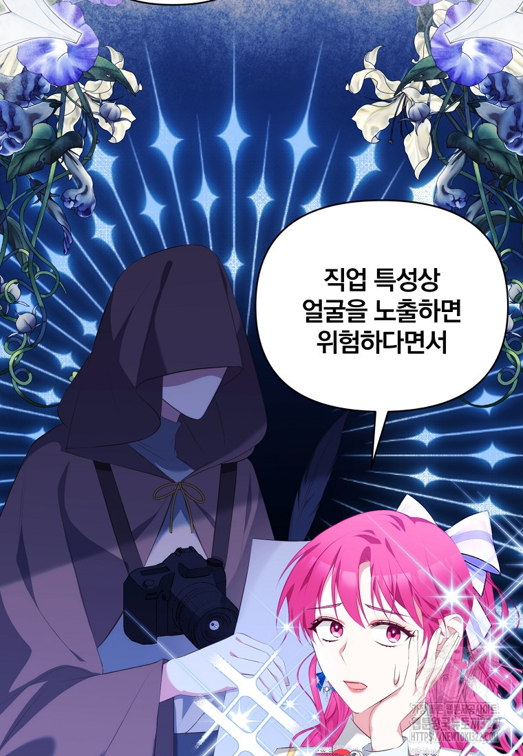 [속보] 대공님과의 결혼, 저도 지금 알아 11화 20