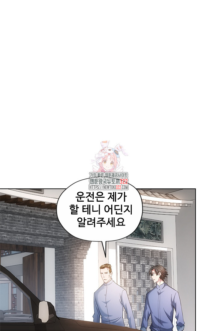 나홀로 초능력자 42화 1