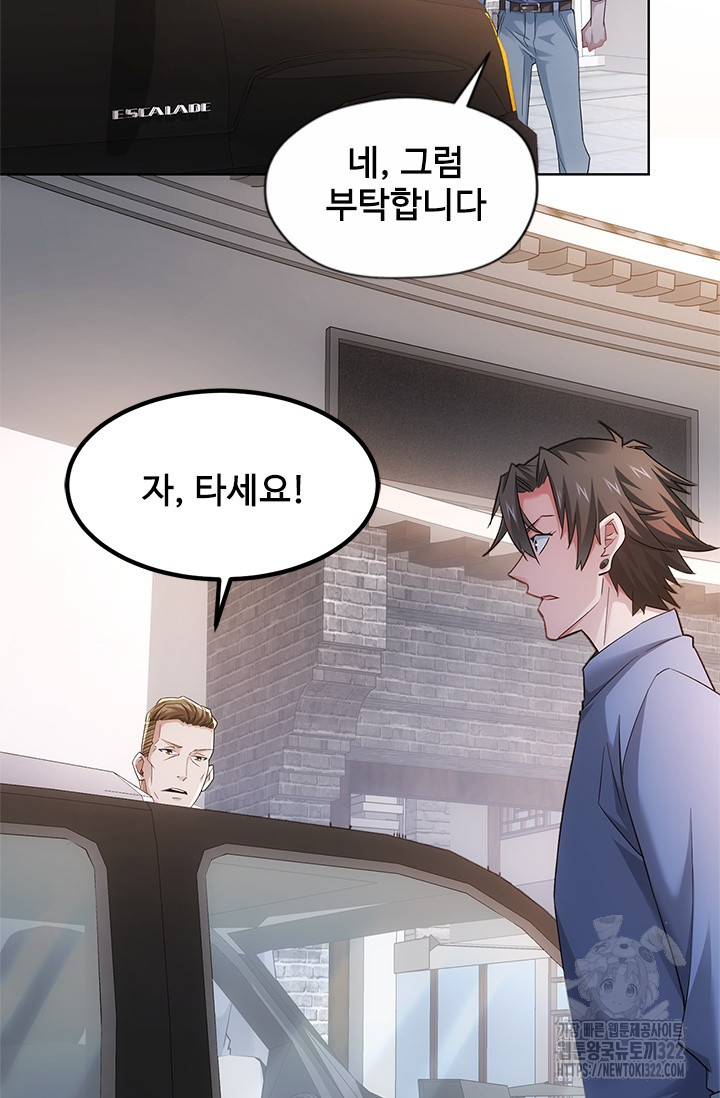 나홀로 초능력자 42화 2