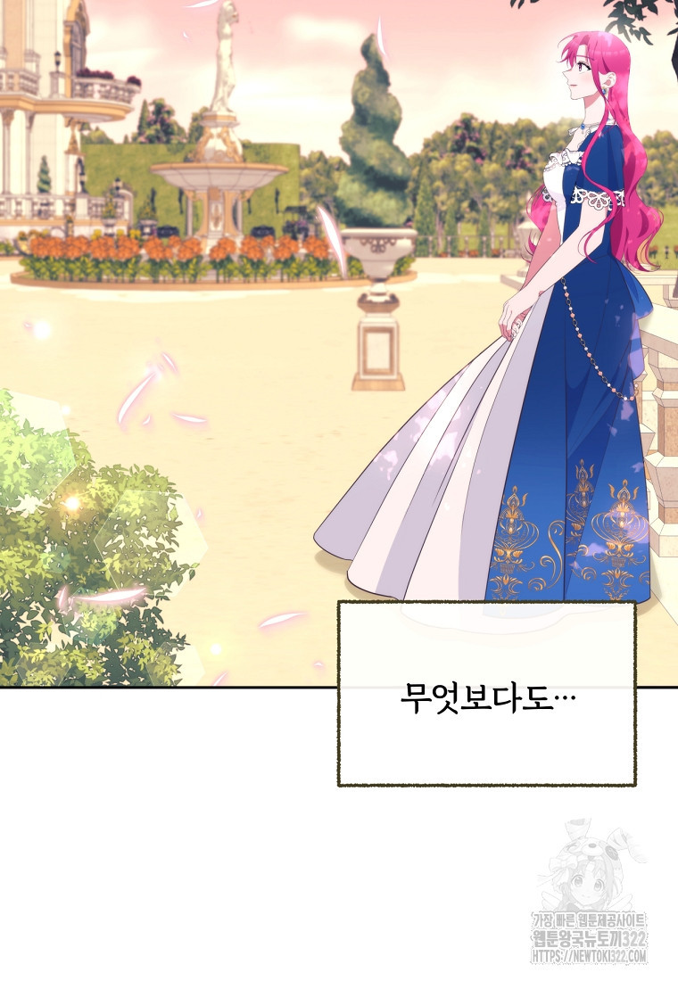 [속보] 대공님과의 결혼, 저도 지금 알아 22화 17