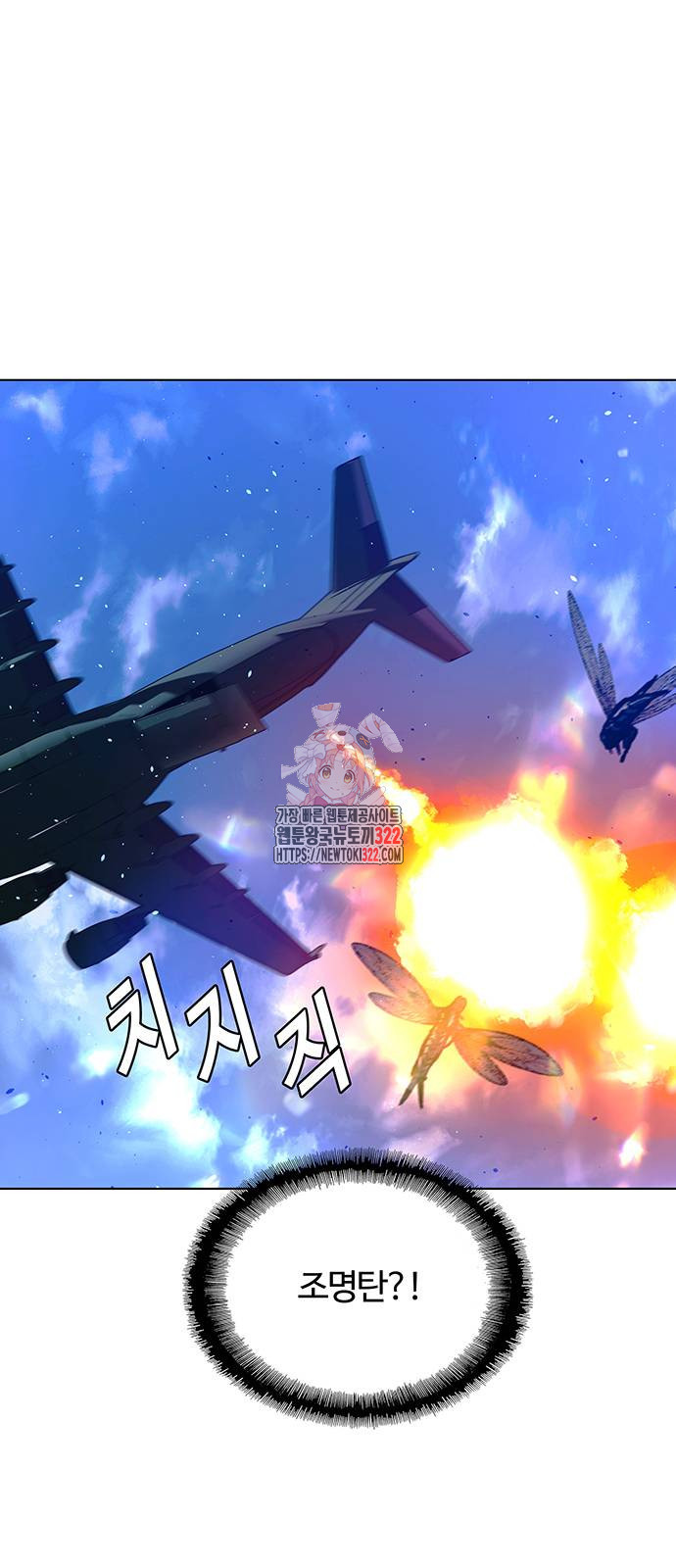 내게 종말은 게임이다 45화 1