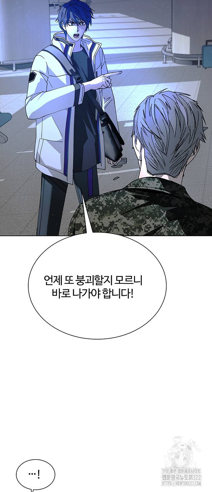 내게 종말은 게임이다 45화 15