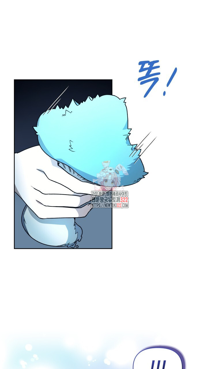 바벨의 지하 8화 1