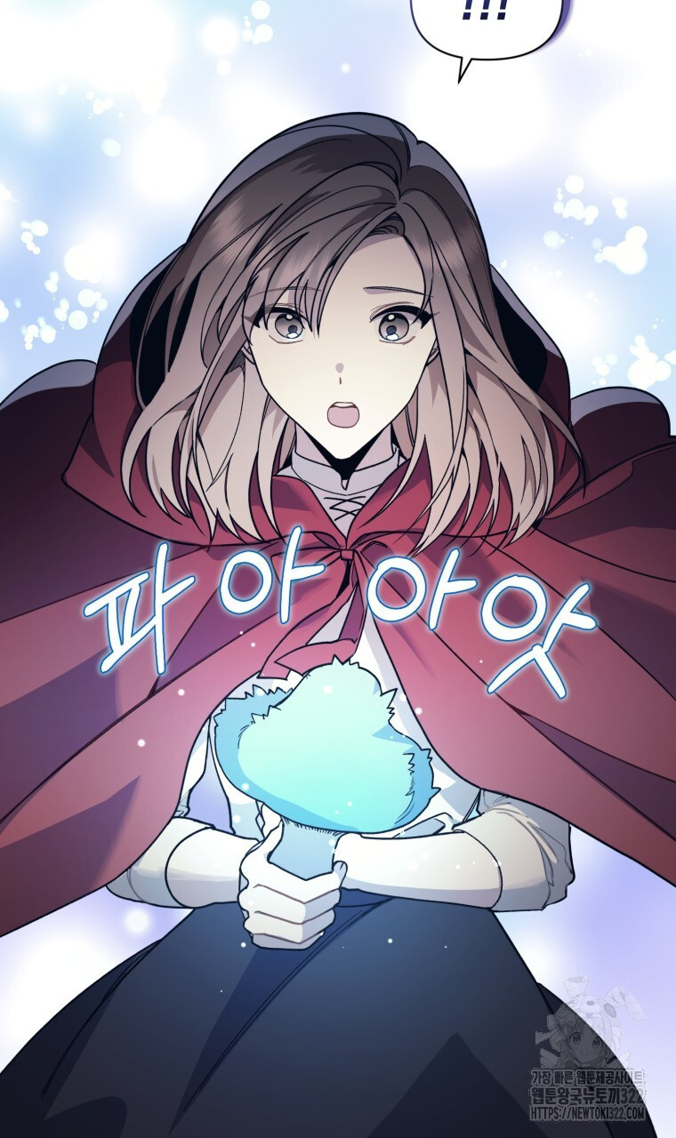 바벨의 지하 8화 2