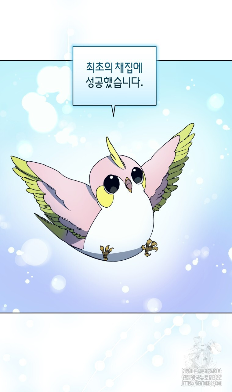 바벨의 지하 8화 4