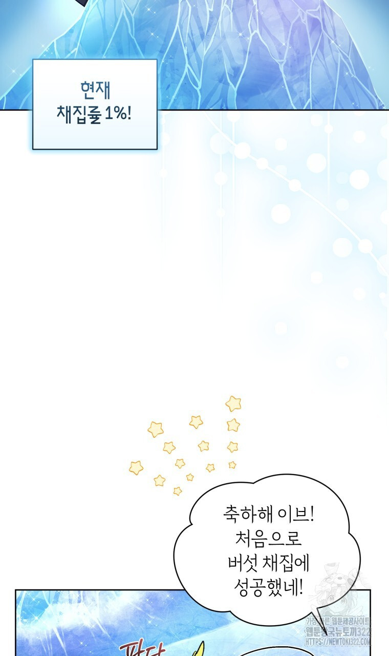 바벨의 지하 8화 6