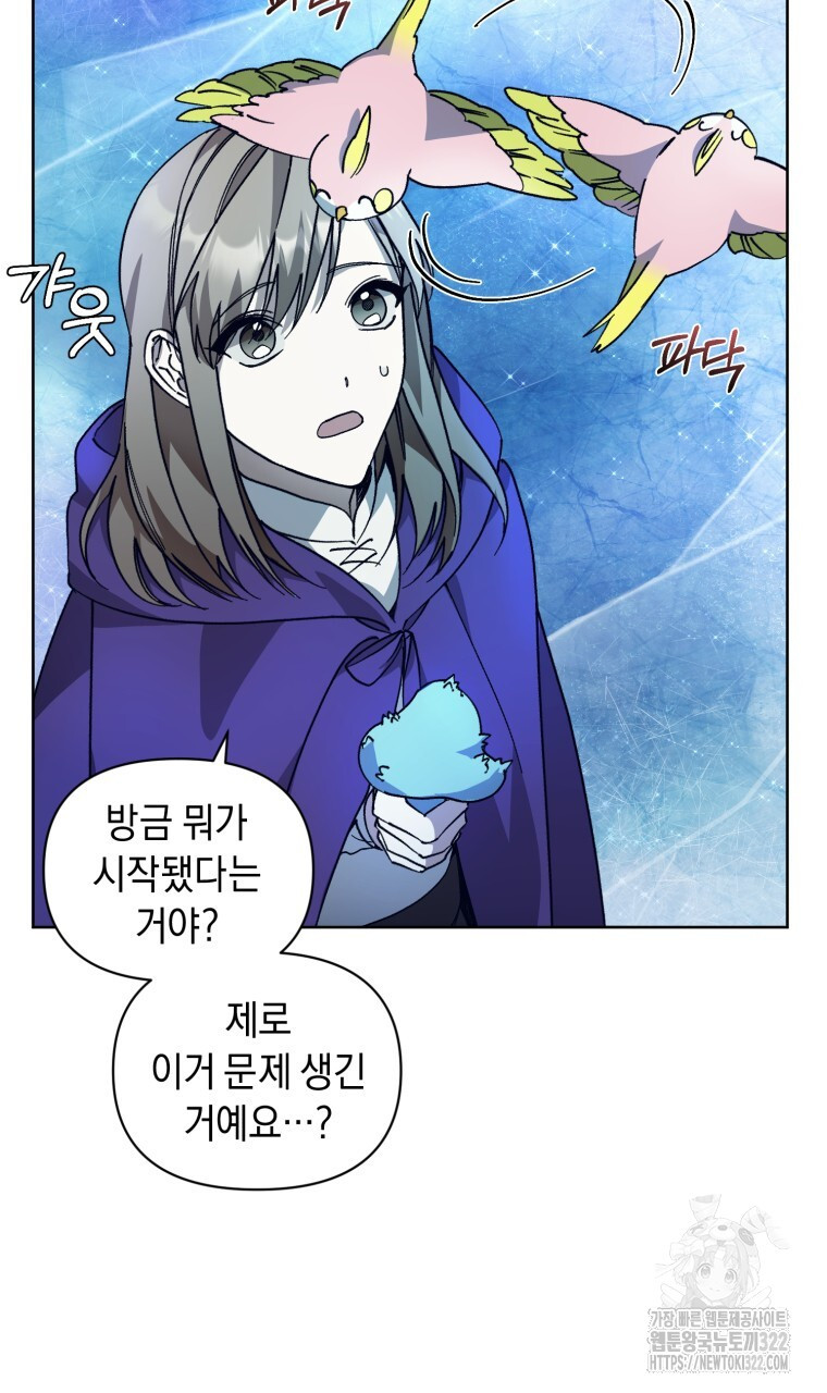 바벨의 지하 8화 7