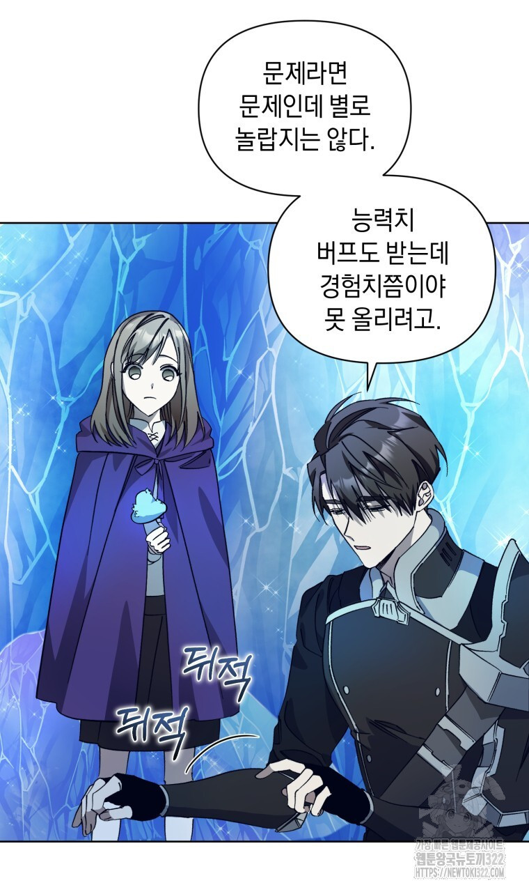 바벨의 지하 8화 8