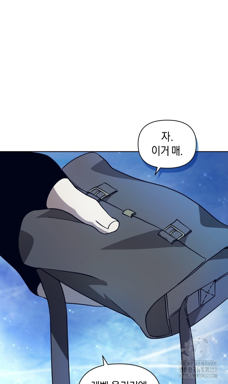 바벨의 지하 8화 9
