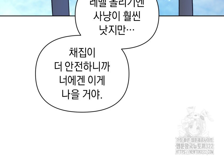 바벨의 지하 8화 10