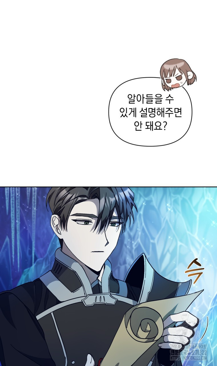 바벨의 지하 8화 11