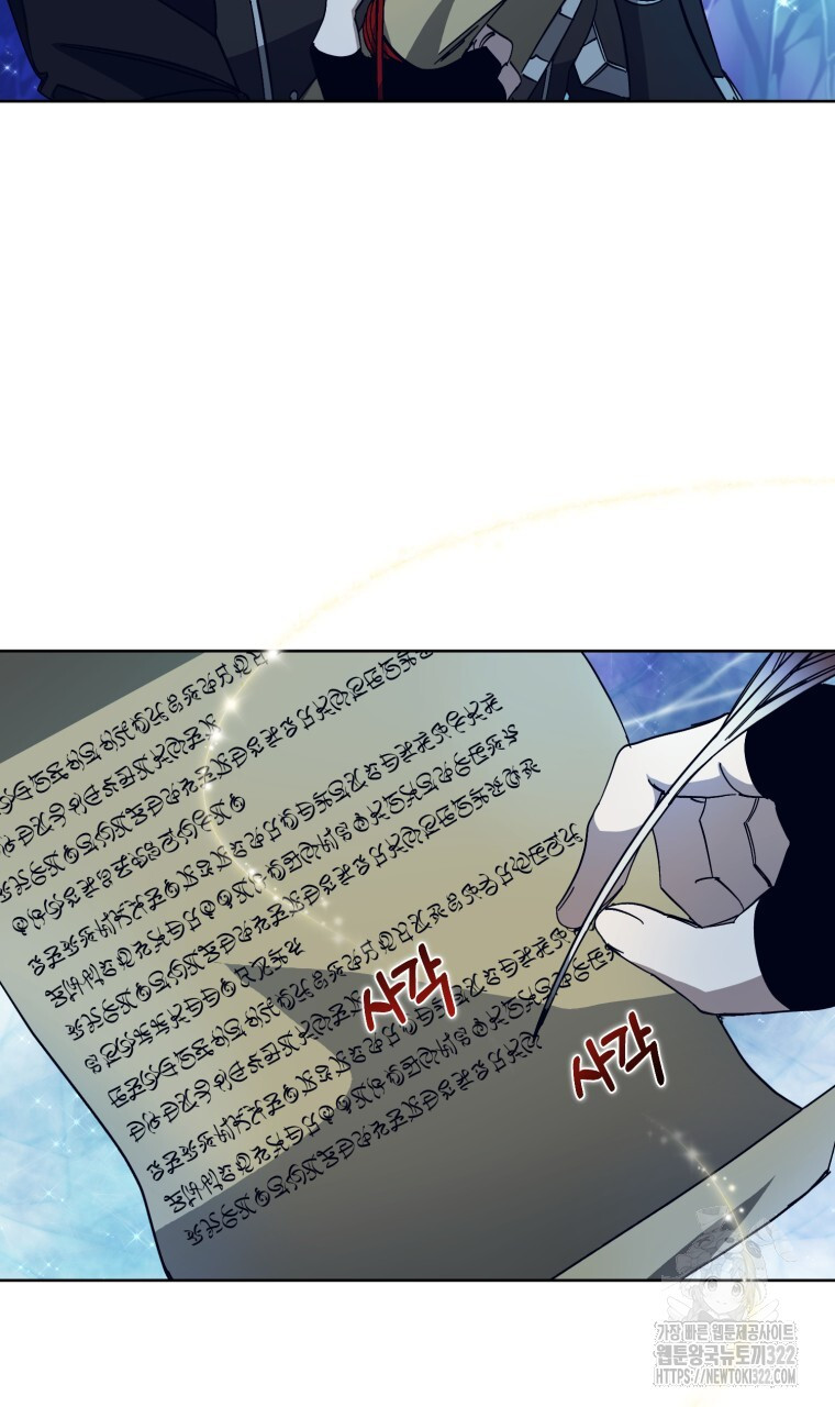 바벨의 지하 8화 12