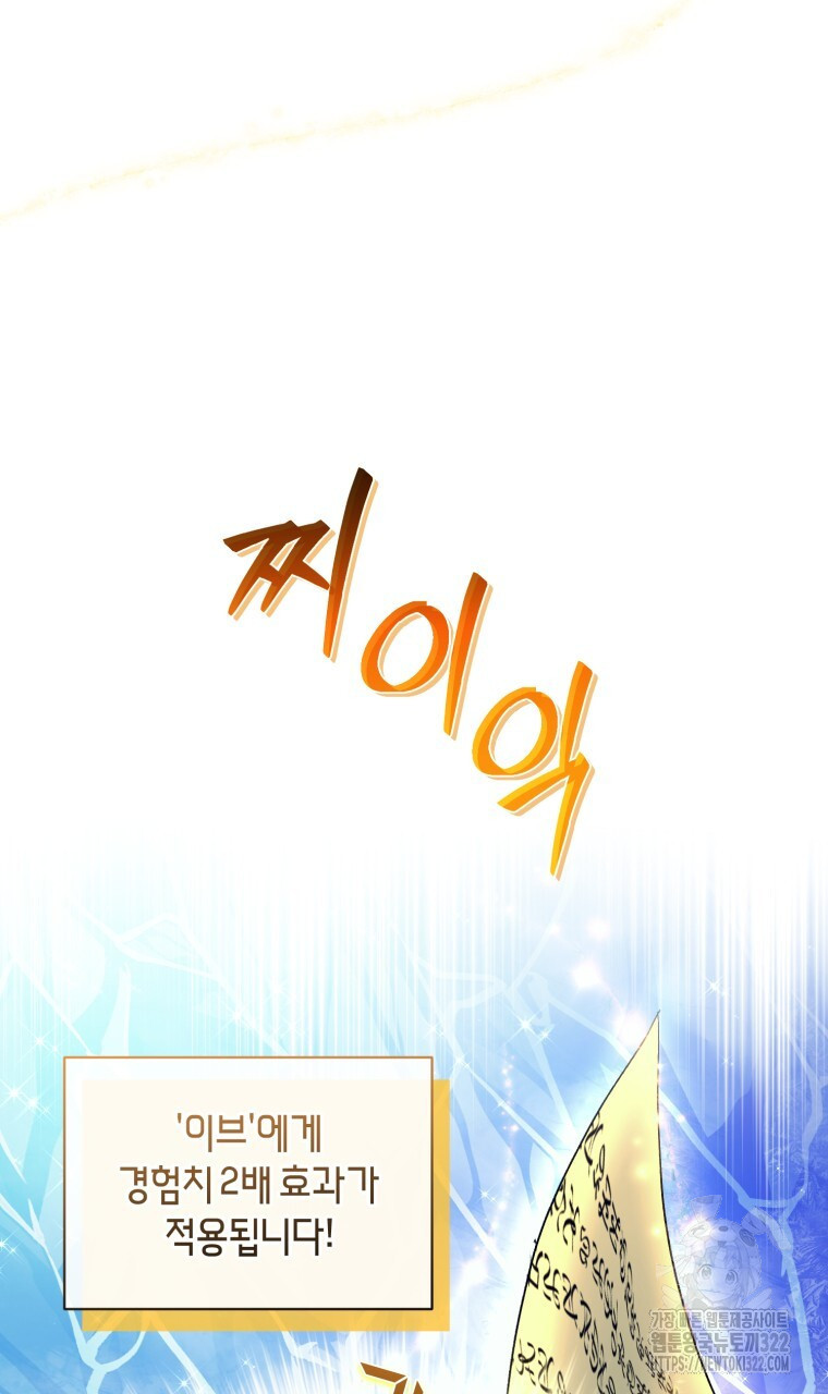 바벨의 지하 8화 13