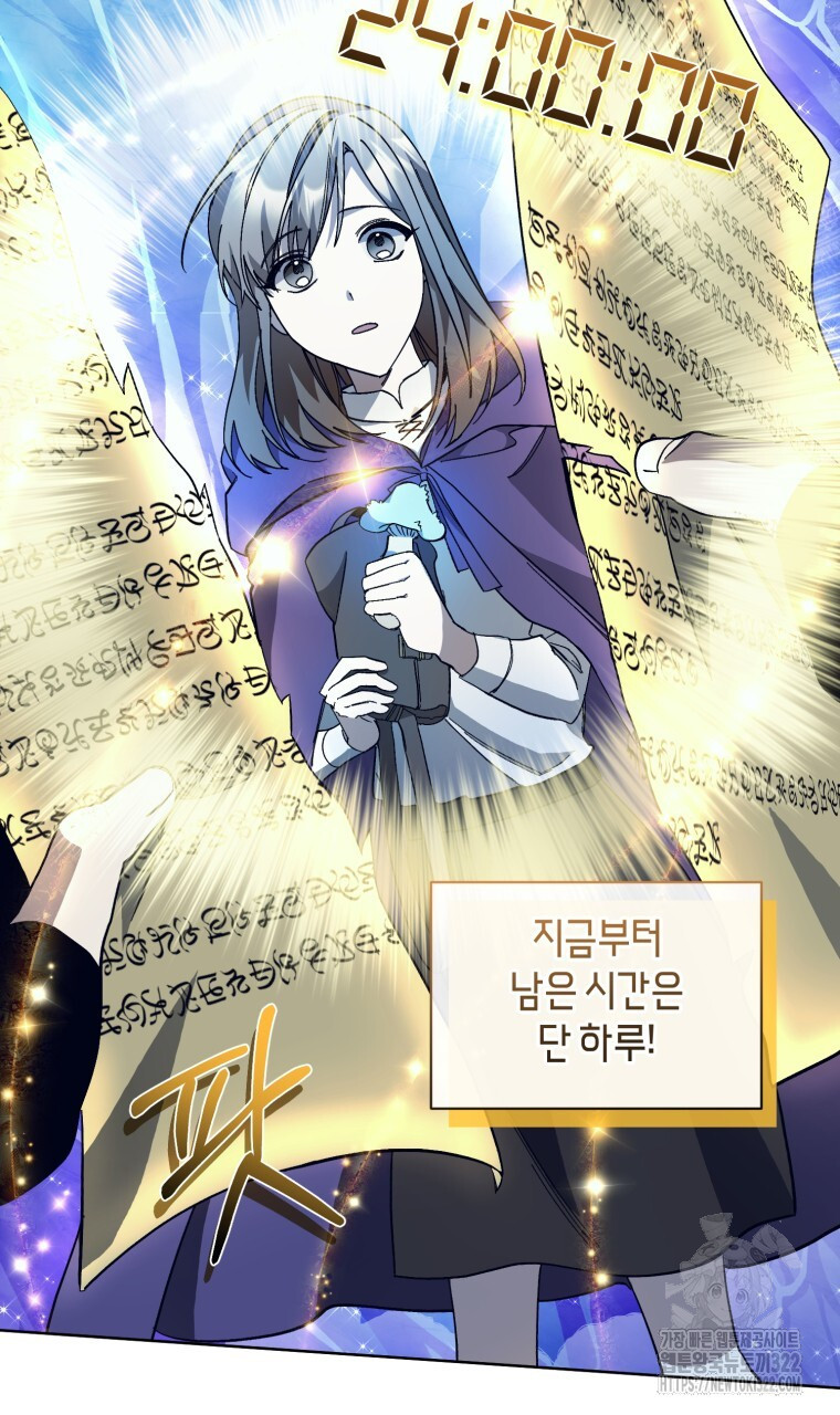 바벨의 지하 8화 14