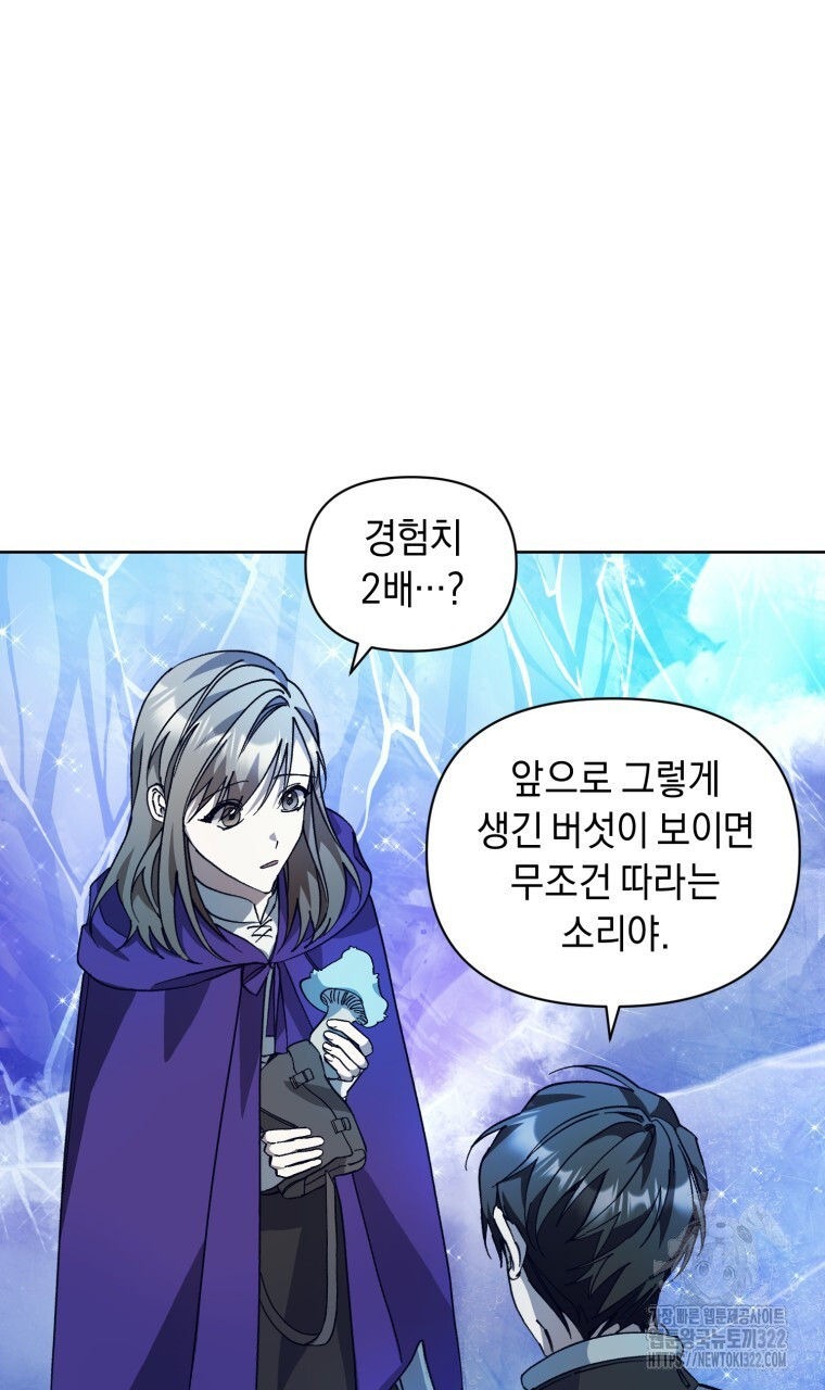 바벨의 지하 8화 15
