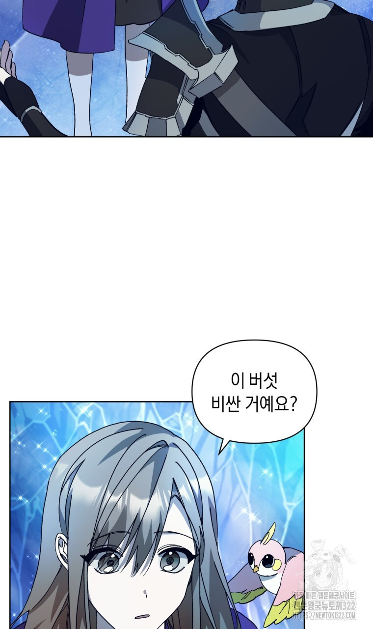 바벨의 지하 8화 16