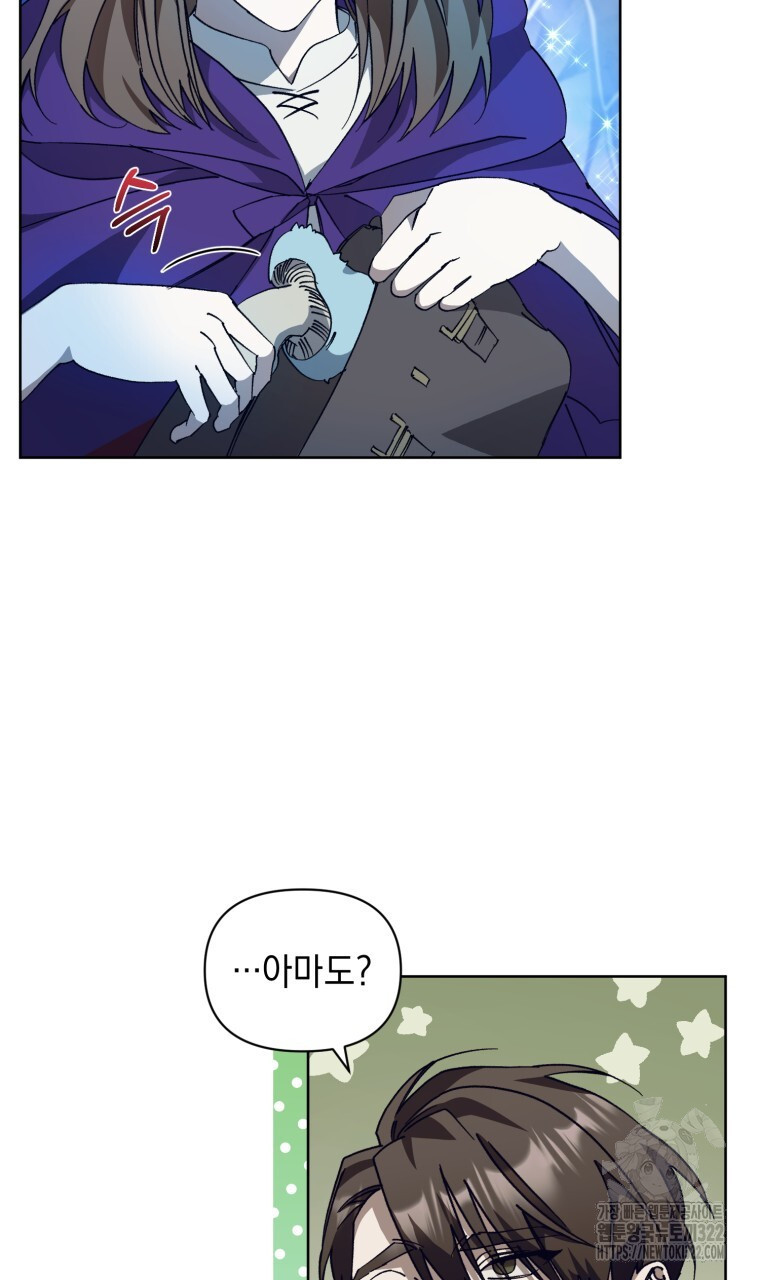 바벨의 지하 8화 17