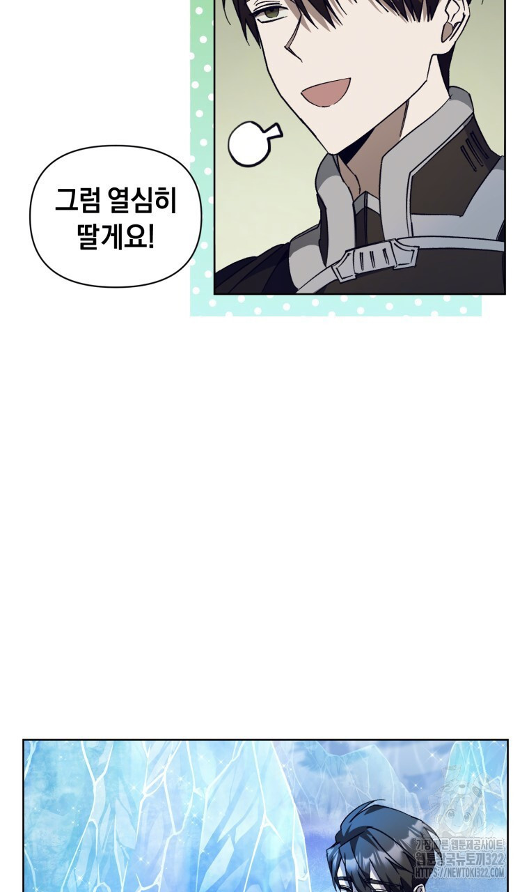 바벨의 지하 8화 18