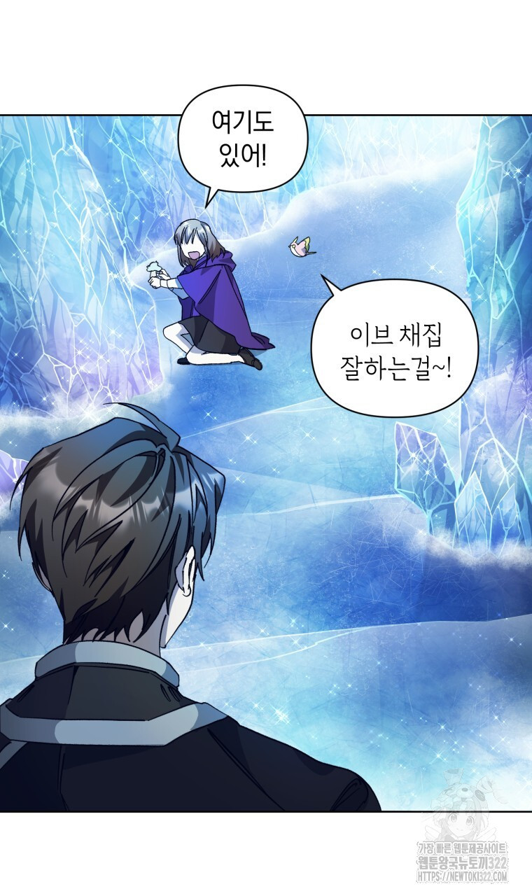 바벨의 지하 8화 20