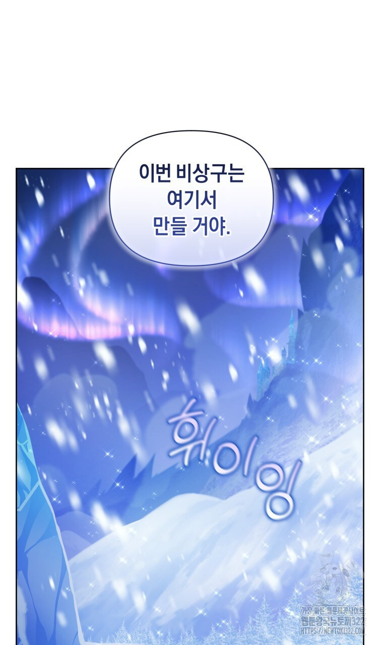 바벨의 지하 8화 26