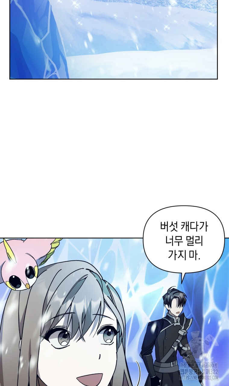 바벨의 지하 8화 27