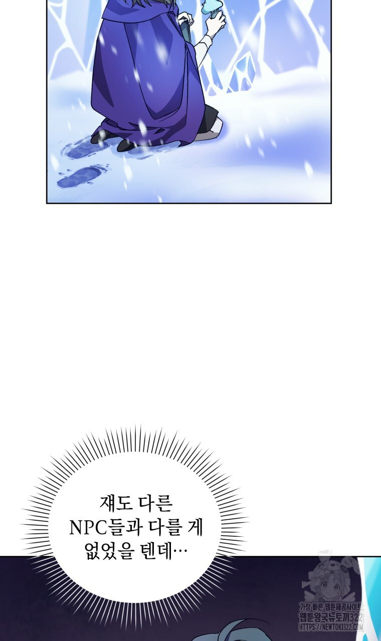 바벨의 지하 8화 29