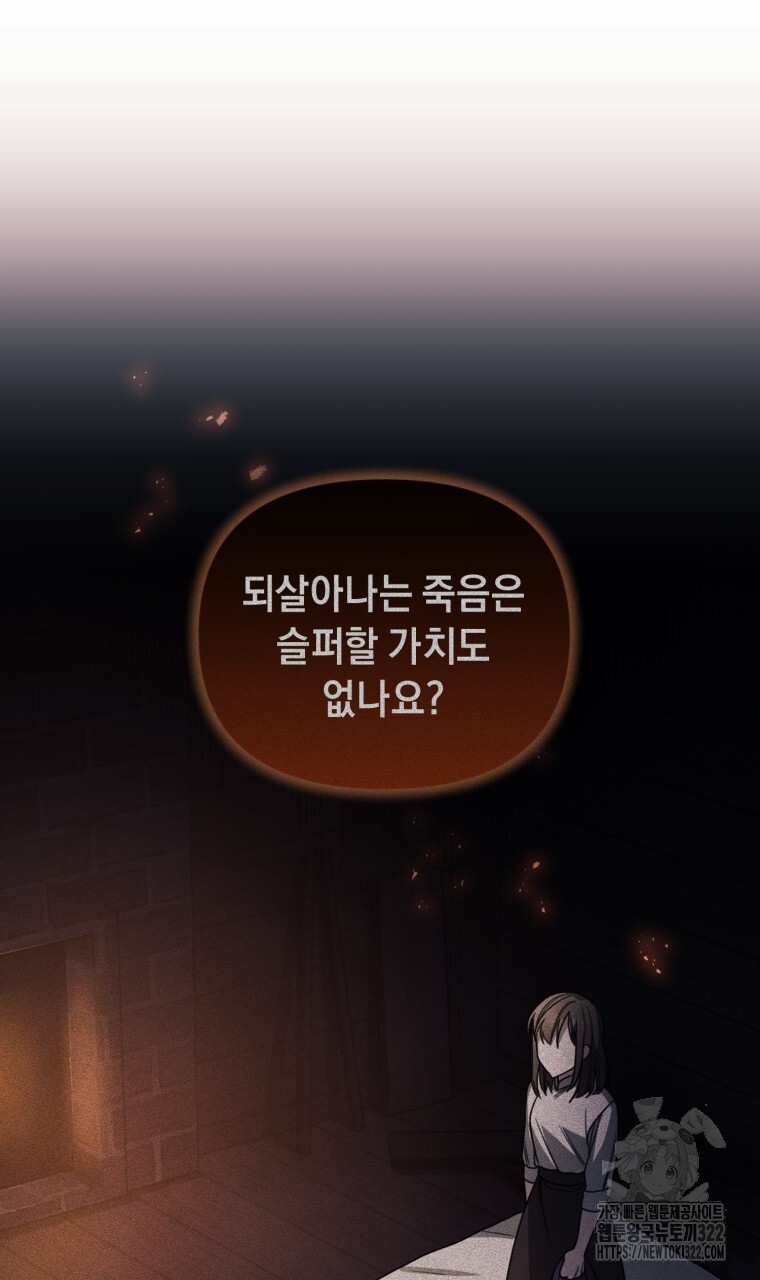 바벨의 지하 8화 31