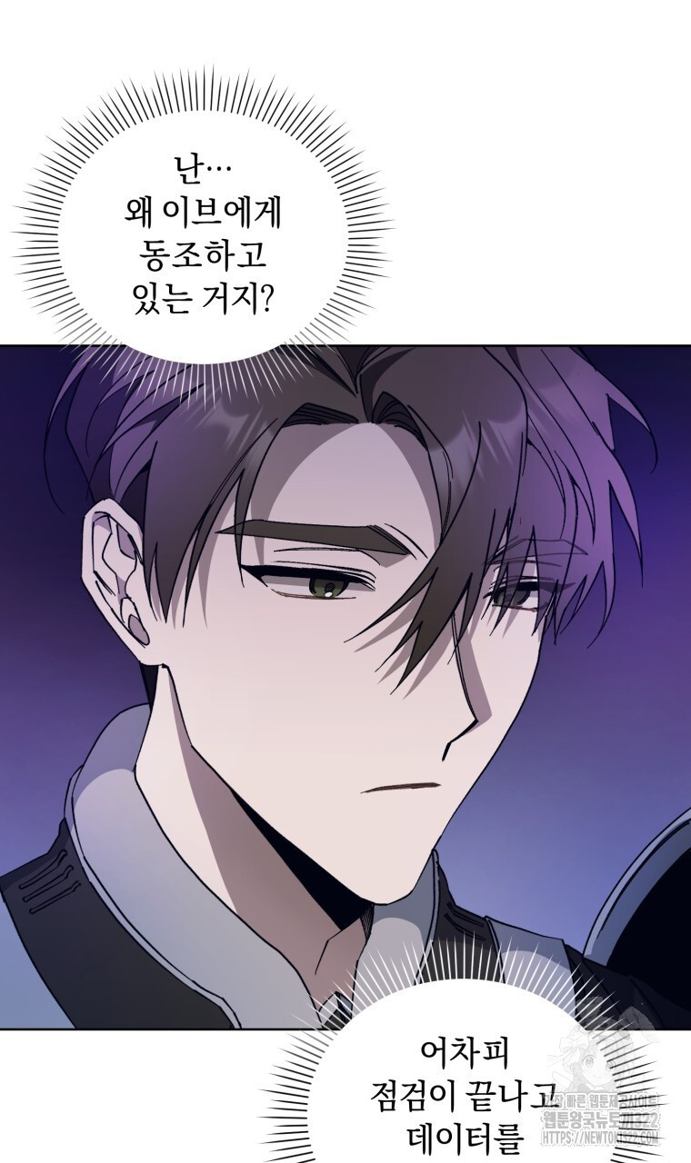바벨의 지하 8화 33