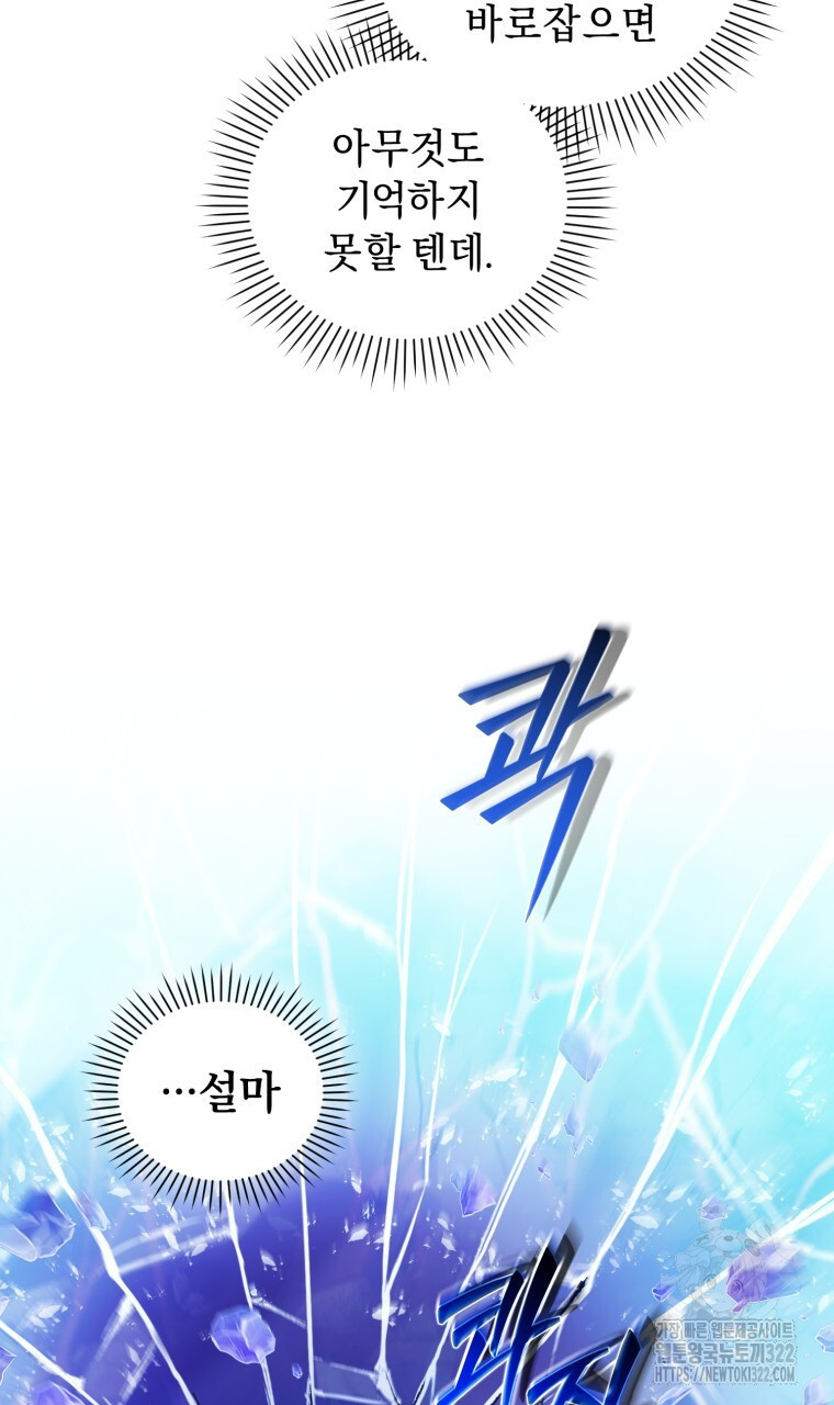 바벨의 지하 8화 34