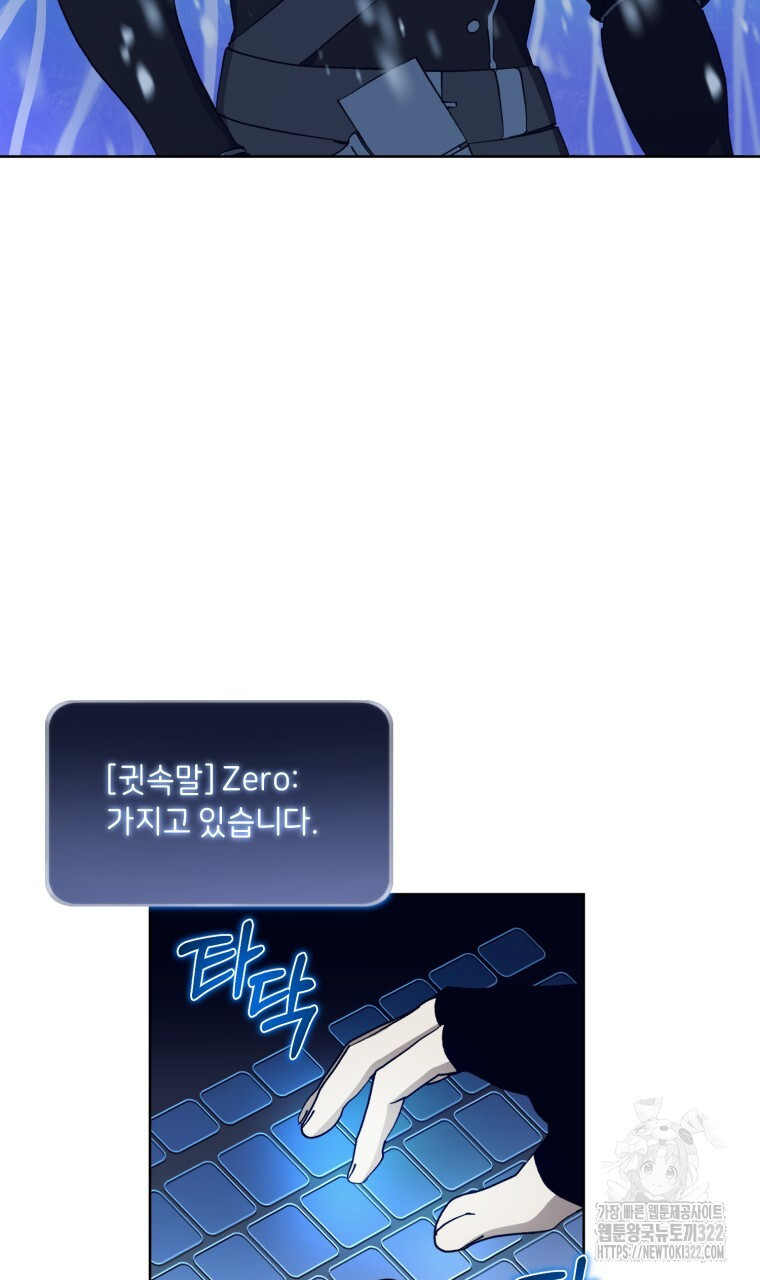 바벨의 지하 8화 40