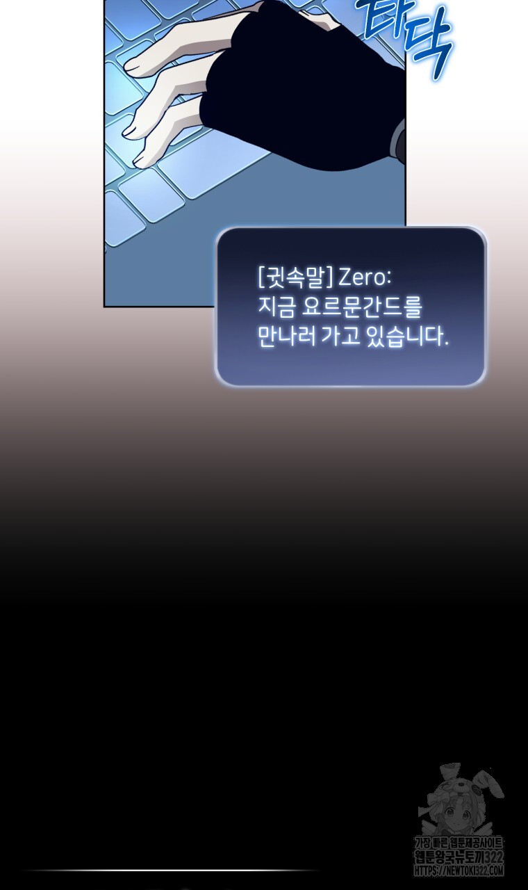 바벨의 지하 8화 41
