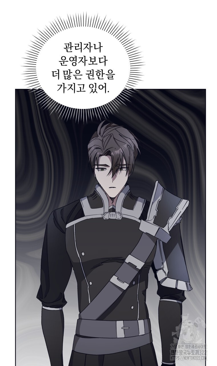 바벨의 지하 8화 44